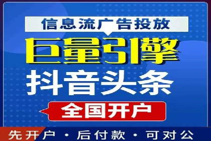 SEM开户攻略：如何提高广告投放效果